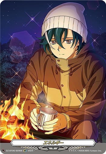 【キズ有り特価A】エネルギー(SER)(東海林カズマ) 【DZ-BT06/SER06SER】