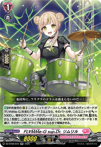 FL∀MMe-G sup.Dr. リムリル 【DZ-BT08/042RR】