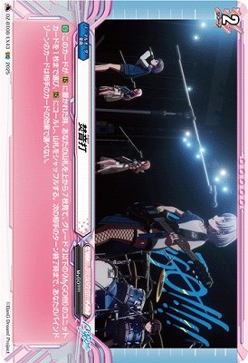 焚音打(EXC) 【DZ-BT08/EX43】