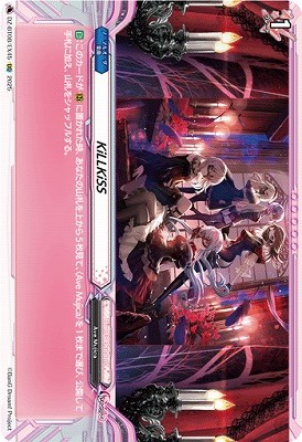 KiLLKiSS(EXC) 【DZ-BT08/EX45】