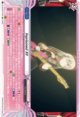 Imprisoned XII(EXC) 【DZ-BT08/EX48】