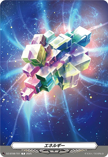 エネルギー(トークン) 【DZ-BT08/T01】
