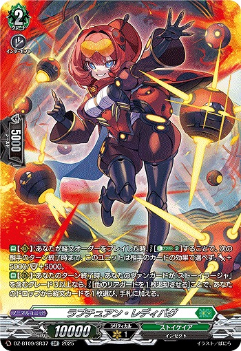 ラプチュアン・レディバグ(SR) 【DZ-BT09/SR37】