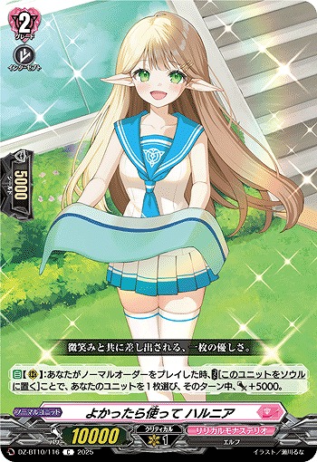 よかったら使って ハルニア 【DZ-BT10/116C】