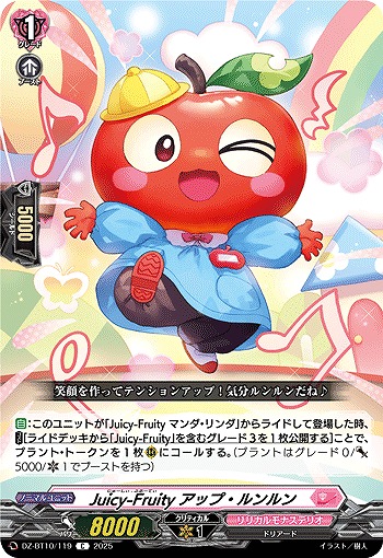 Juicy-Fruity アップ・ルンルン 【DZ-BT10/119C】