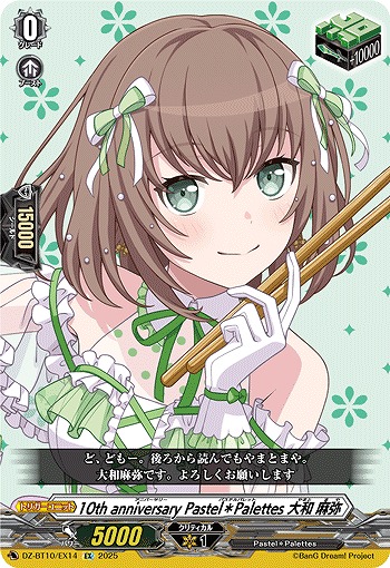 10th anniversary Pastel*Palettes 大和 麻弥(EX) 【DZ-BT10/EX14】