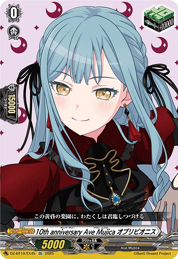 10th anniversary Ave Mujica オブリビオニス(EX) 【DZ-BT10/EX45】