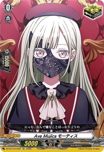 Ave Mujica モーティス(EX) 【DZ-BT10/EX52】