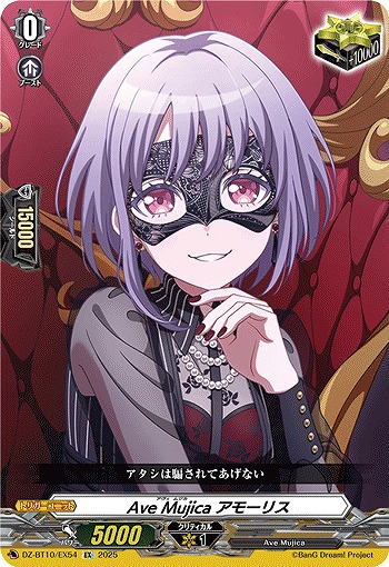 Ave Mujica アモーリス(EX) 【DZ-BT10/EX54】