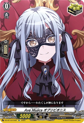 Ave Mujica オブリビオニス(EX) 【DZ-BT10/EX55】