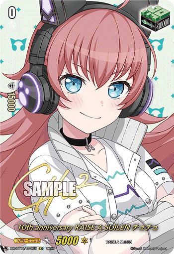 10th anniversary RAISE A SUILEN チュチュ(EXS) 【DZ-BT10/EXS35】