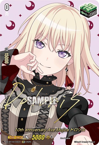 10th anniversary Ave Mujica ドロリス(EXS) 【DZ-BT10/EXS41】