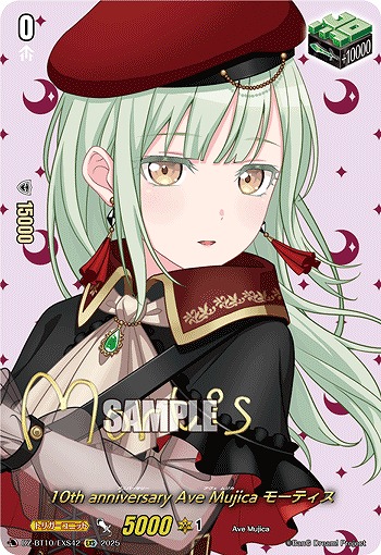 10th anniversary Ave Mujica モーティス(EXS) 【DZ-BT10/EXS42】