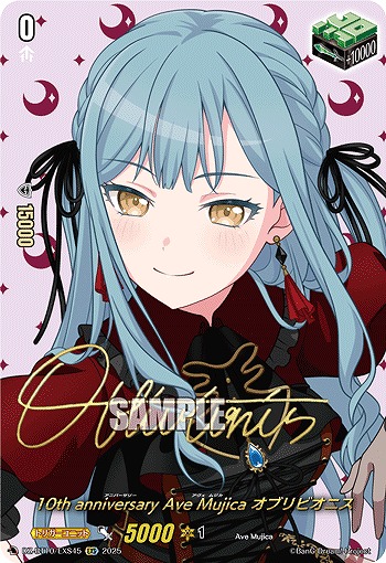 10th anniversary Ave Mujica オブリビオニス(EXS) 【DZ-BT10/EXS45】