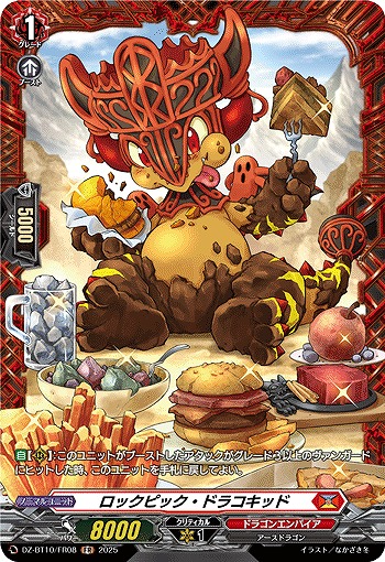 ロックピック・ドラコキッド(FR) 【DZ-BT10/FR08】