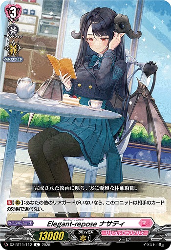 Elegant-repose ナサティ 【DZ-BT11/112C】