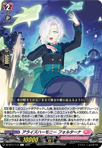 アライズハーモニー フォルターナ 【DZ-BT11/114C】