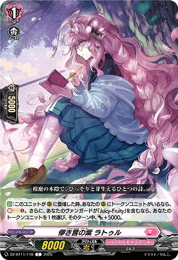 儚き言の葉 ラトゥル 【DZ-BT11/116C】