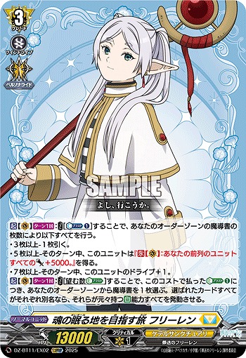 魂の眠る地を目指す旅 フリーレン 【DZ-BT11/EX02RRR】