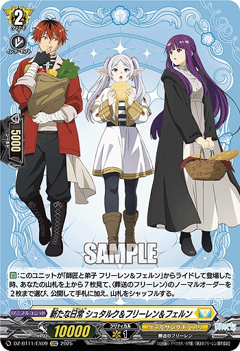 新たな日常 シュタルク&フリーレン&フェルン 【DZ-BT11/EX09C】