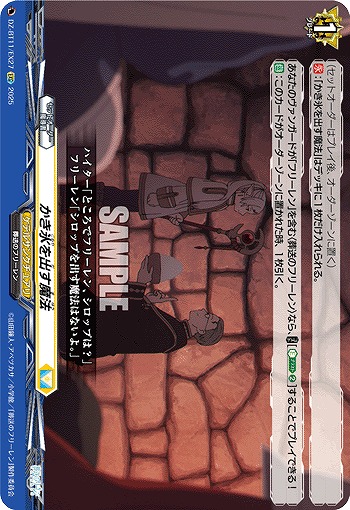 かき氷を出す魔法 【DZ-BT11/EX27C】