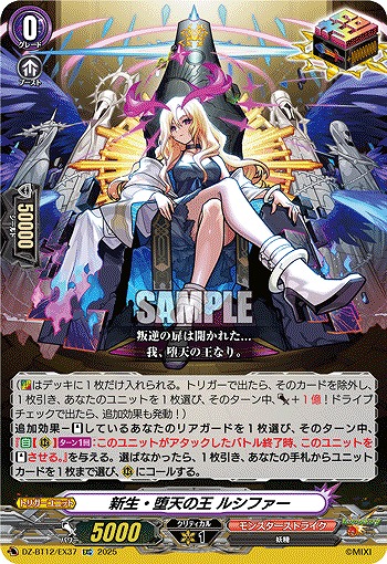 新生・堕天の王 ルシファー 【DZ-BT12/EX37EXC】