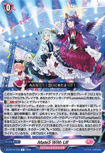 MateS With U!! 【DZ-BT13/103R】