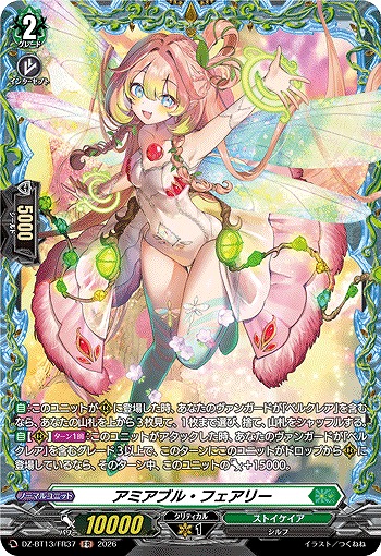 アミアブル・フェアリー(FR) 【DZ-BT13/FR37FR】