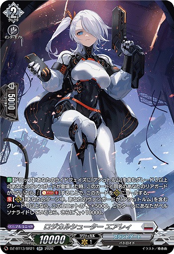 ロジカルシューター エアレィ(SR) 【DZ-BT13/SR21SR】