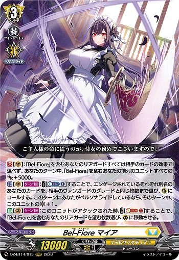 Bel-Fiore マイア 【DZ-BT14/013RRR】
