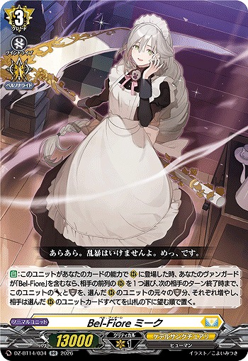 Bel-Fiore ミーク 【DZ-BT14/034RR】