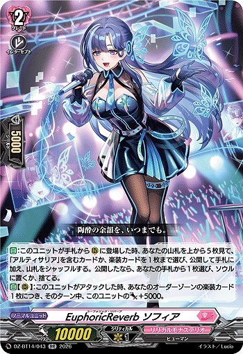 EuphoricReverb ソフィア 【DZ-BT14/043RR】