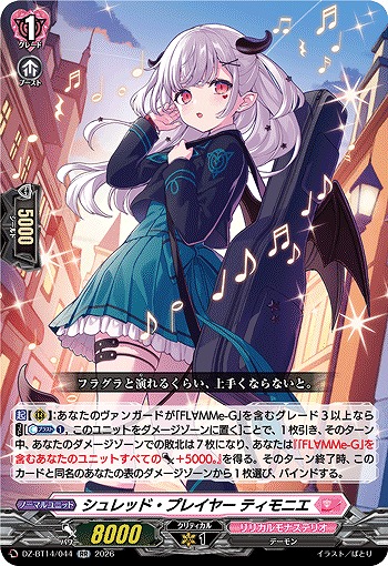 シュレッド・プレイヤー ティモニエ 【DZ-BT14/044RR】