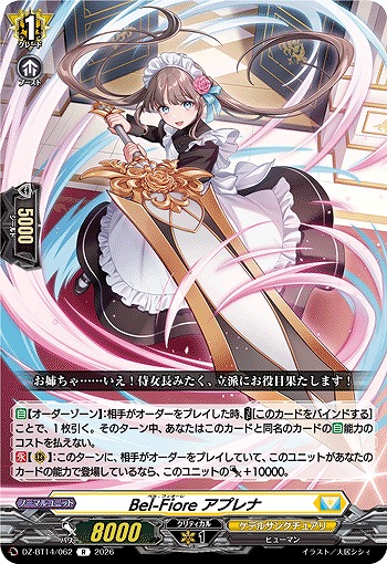 Bel-Fiore アプレナ 【DZ-BT14/062R】