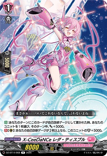 X-CeeDaNCe レダ・ティスプル 【DZ-BT14/068R】