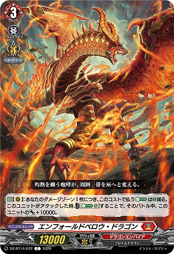 エンフォールドベロウ・ドラゴン 【DZ-BT14/072C】