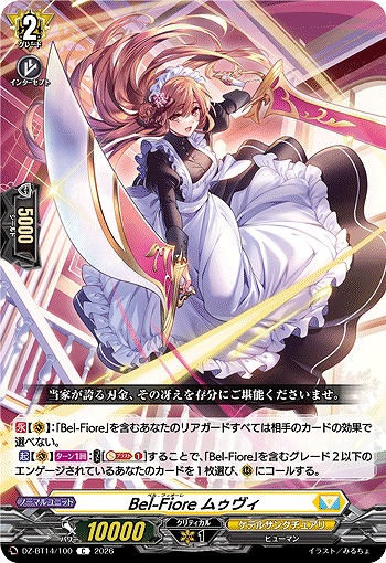 Bel-Fiore ムゥヴィ 【DZ-BT14/100C】