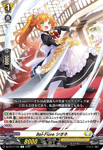 Bel-Fiore シオネ 【DZ-BT14/102C】