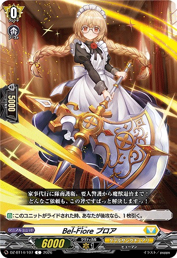 Bel-Fiore プロア 【DZ-BT14/107C】