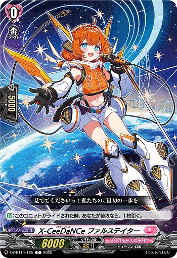 X-CeeDaNCe ファルステイター 【DZ-BT14/125C】