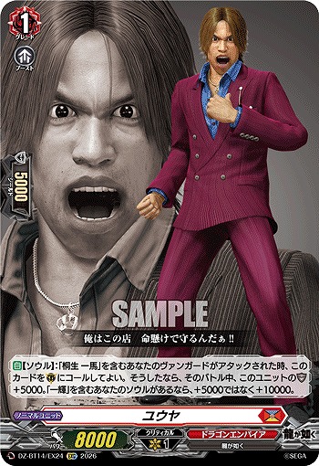 ユウヤ 【DZ-BT14/EX24EXC】