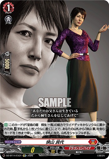 狭山 民代 【DZ-BT14/EX31EXC】