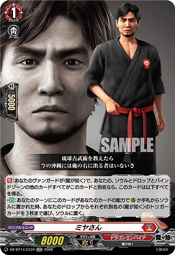 ミヤさん 【DZ-BT14/EX34EXC】