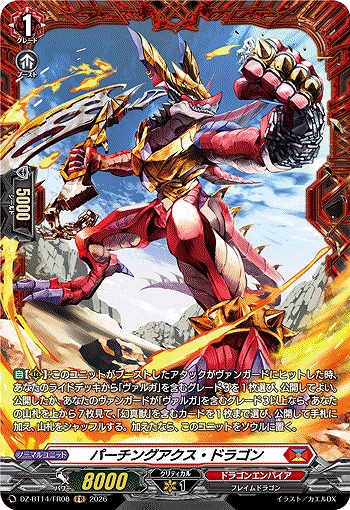 パーチングアクス・ドラゴン(FR) 【DZ-BT14/FR08FR】