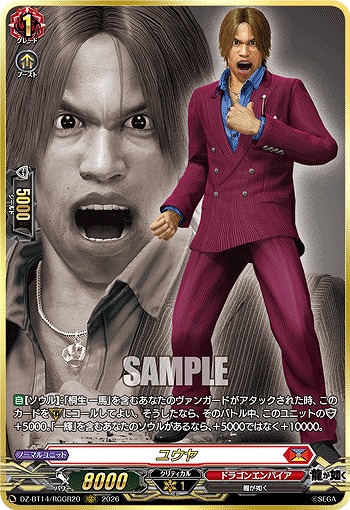 ユウヤ(RGGR) 【DZ-BT14/RGGR20RGGR】