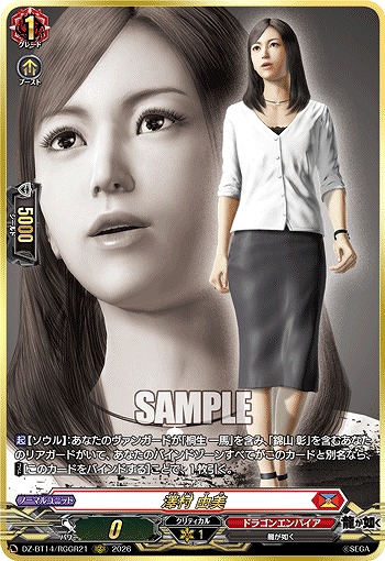 澤村 由美(RGGR) 【DZ-BT14/RGGR21RGGR】
