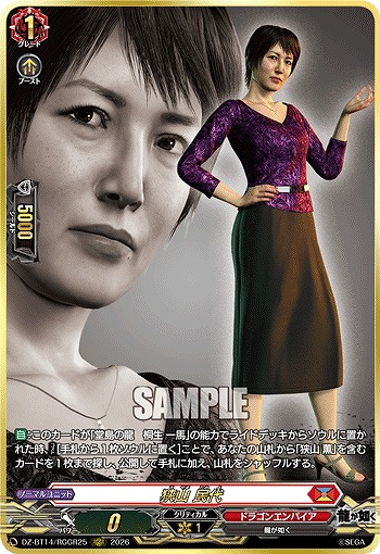 狭山 民代(RGGR) 【DZ-BT14/RGGR25RGGR】