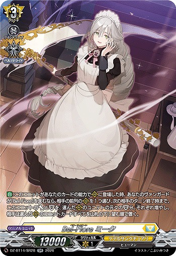 Bel-Fiore ミーク(SR) 【DZ-BT14/SR28SR】