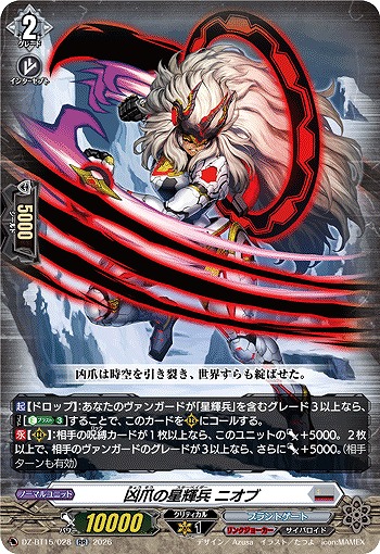 凶爪の星輝兵 ニオブ 【DZ-BT15/028RR】