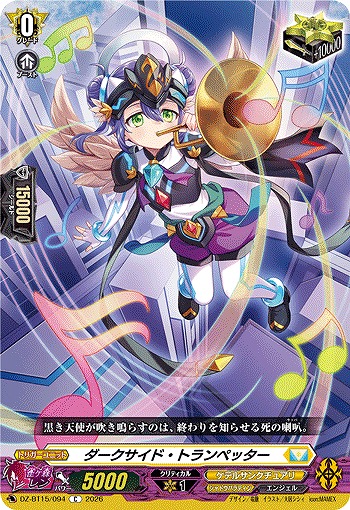 ダークサイド・トランペッター 【DZ-BT15/094C】